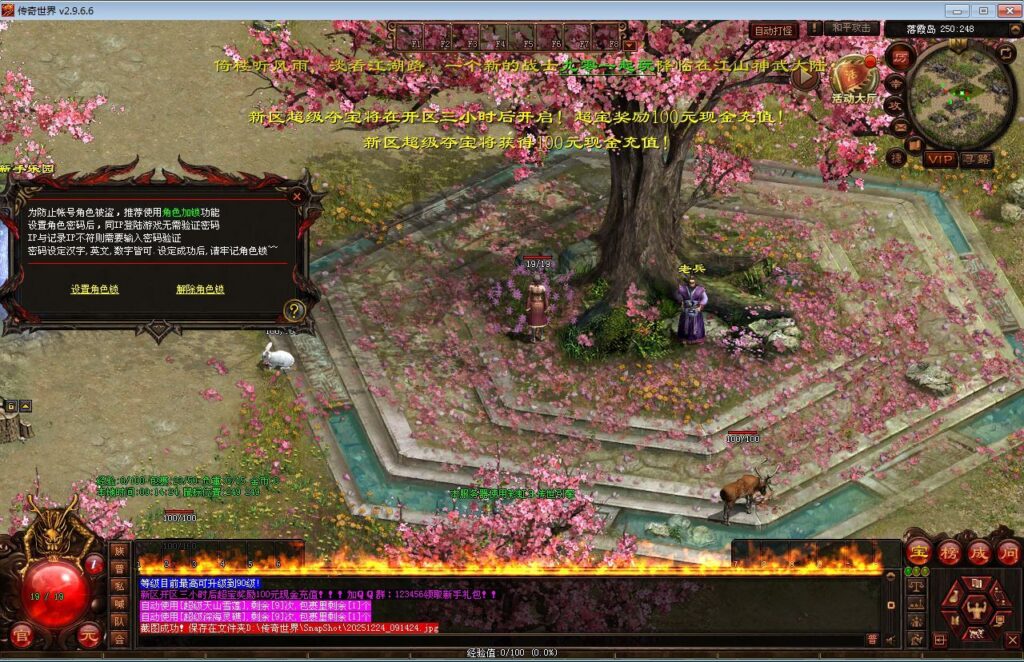 图片[3]|星河引擎传世端游 江山神武三职业复古版 最新整理 Win 系服务端 + 彩虹登陆器 + 客户端 + 教程|不死鸟资源网