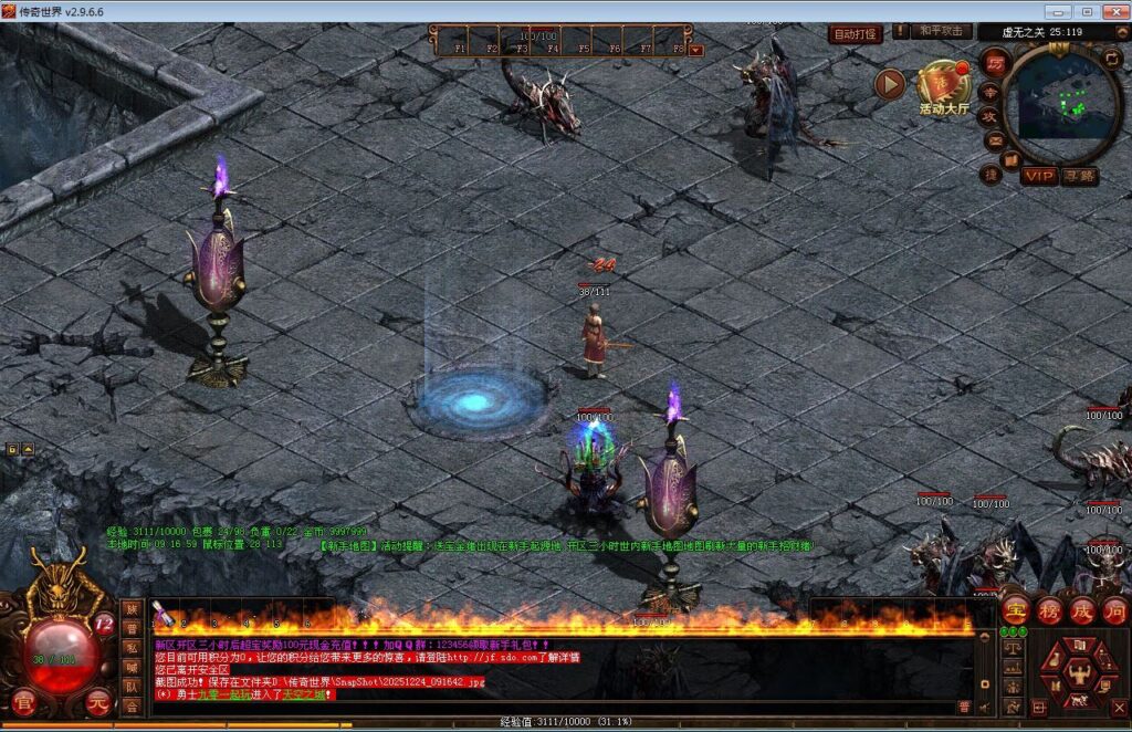 图片[4]|星河引擎传世端游 江山神武三职业复古版 最新整理 Win 系服务端 + 彩虹登陆器 + 客户端 + 教程|不死鸟资源网