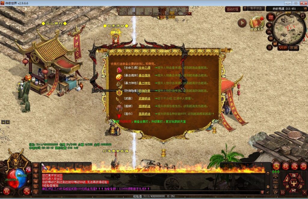 图片[6]|星河引擎传世端游 江山神武三职业复古版 最新整理 Win 系服务端 + 彩虹登陆器 + 客户端 + 教程|不死鸟资源网