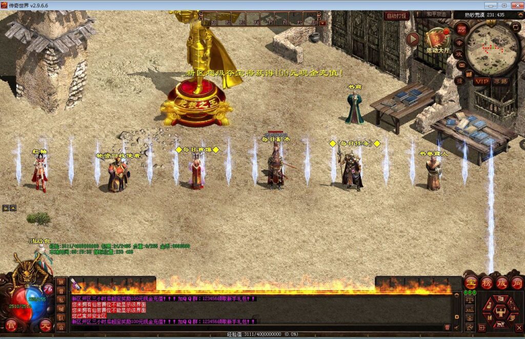 图片[7]|星河引擎传世端游 江山神武三职业复古版 最新整理 Win 系服务端 + 彩虹登陆器 + 客户端 + 教程|不死鸟资源网