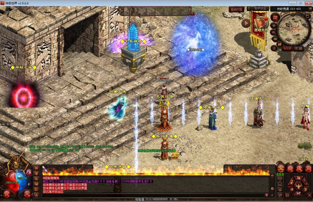 图片[8]|星河引擎传世端游 江山神武三职业复古版 最新整理 Win 系服务端 + 彩虹登陆器 + 客户端 + 教程|不死鸟资源网