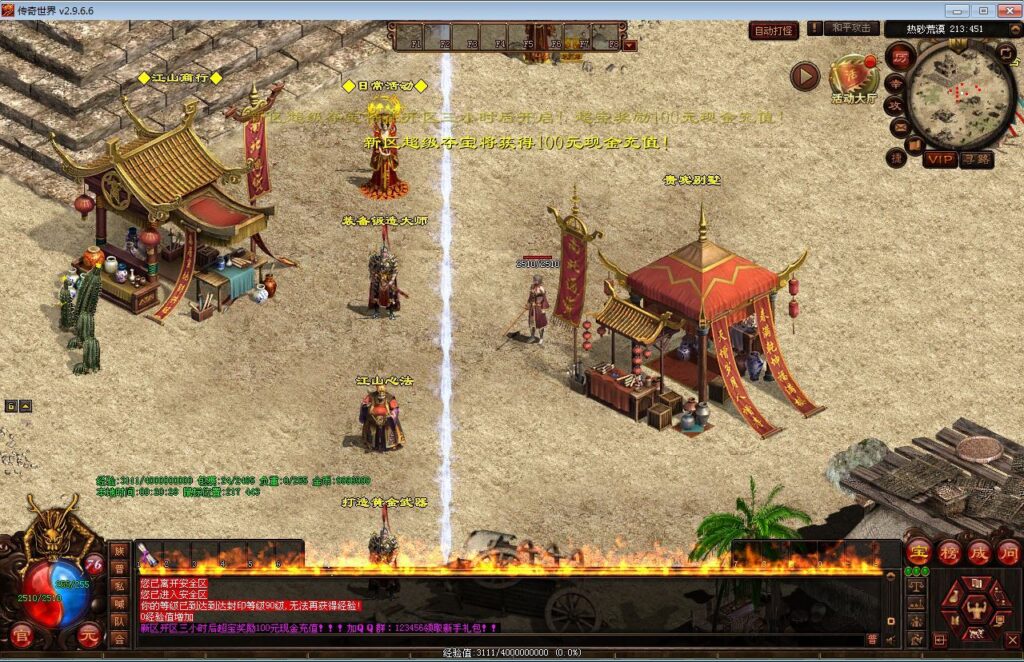 图片[9]|星河引擎传世端游 江山神武三职业复古版 最新整理 Win 系服务端 + 彩虹登陆器 + 客户端 + 教程|不死鸟资源网