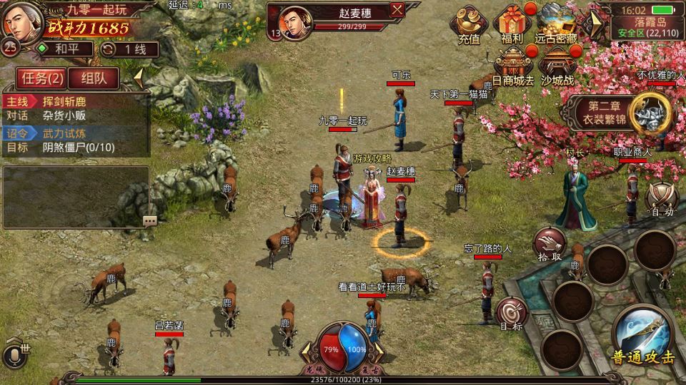 图片[3]|传世手游 逆天传世特戒版 2025 最新整理 单机一键即玩服务端 赠 Linux 本地学习手工端 + GM 授权物品后台|不死鸟资源网