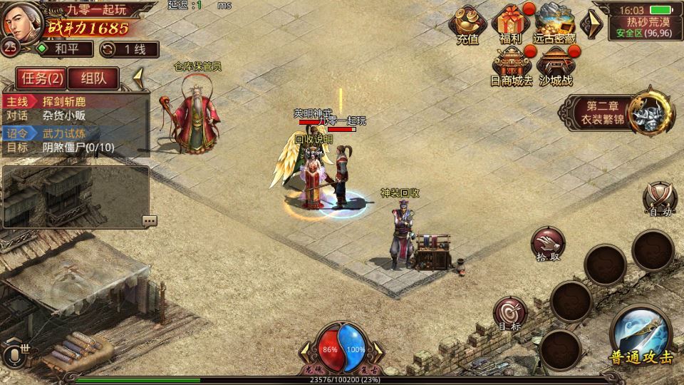 图片[5]|传世手游 逆天传世特戒版 2025 最新整理 单机一键即玩服务端 赠 Linux 本地学习手工端 + GM 授权物品后台|不死鸟资源网