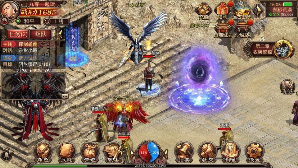 图片[7]|传世手游 逆天传世特戒版 2025 最新整理 单机一键即玩服务端 赠 Linux 本地学习手工端 + GM 授权物品后台|不死鸟资源网