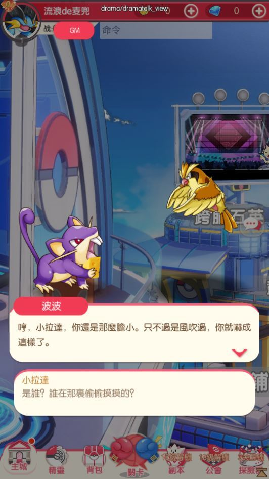 图片[2]|卡牌回合手游 口袋新世代 2025 最新 单机一键镜像端 + Linux 手工服务端 后台 + 教程|不死鸟资源网