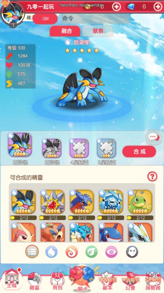 图片[5]|卡牌回合手游 口袋新世代 2025 最新 单机一键镜像端 + Linux 手工服务端 后台 + 教程|不死鸟资源网