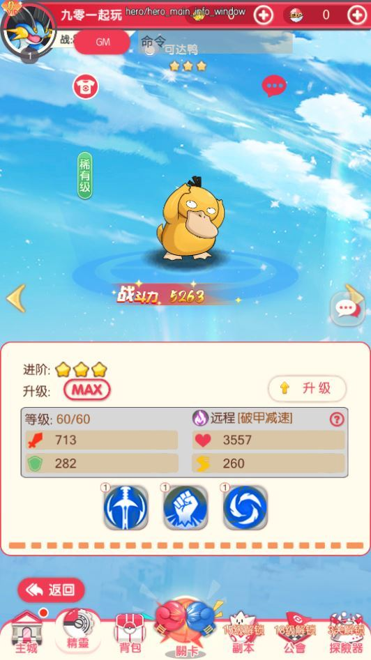 图片[7]|卡牌回合手游 口袋新世代 2025 最新 单机一键镜像端 + Linux 手工服务端 后台 + 教程|不死鸟资源网