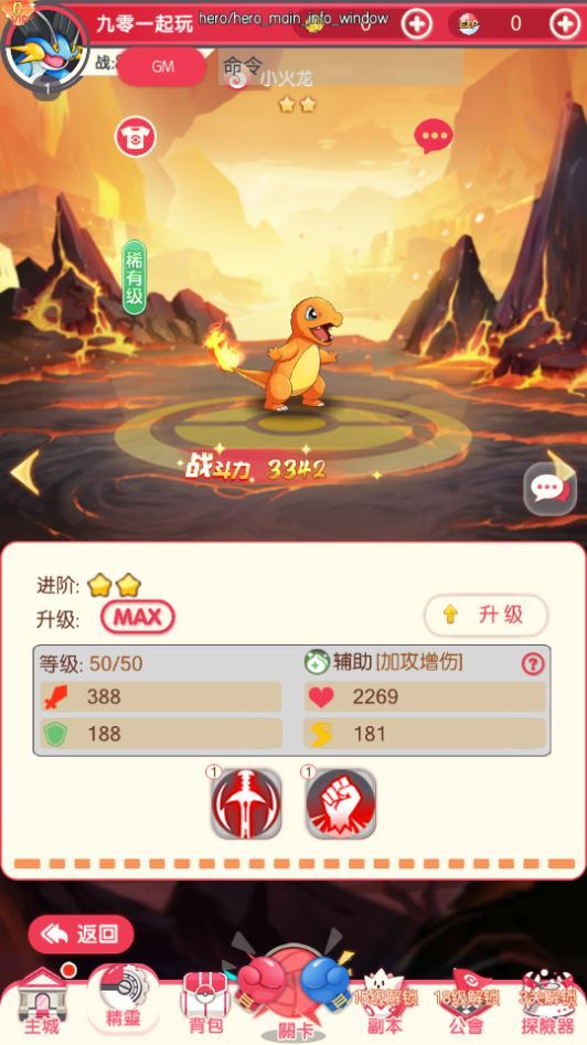 图片[8]|卡牌回合手游 口袋新世代 2025 最新 单机一键镜像端 + Linux 手工服务端 后台 + 教程|不死鸟资源网