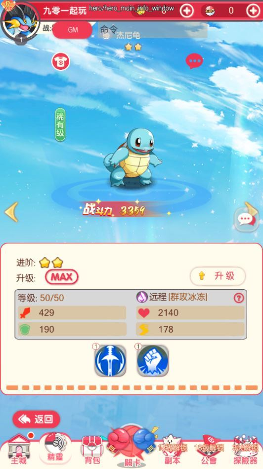 图片[9]|卡牌回合手游 口袋新世代 2025 最新 单机一键镜像端 + Linux 手工服务端 后台 + 教程|不死鸟资源网