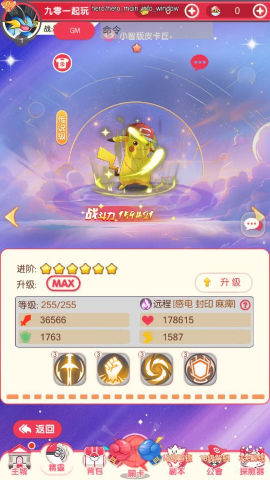 图片[11]|卡牌回合手游 口袋新世代 2025 最新 单机一键镜像端 + Linux 手工服务端 后台 + 教程|不死鸟资源网