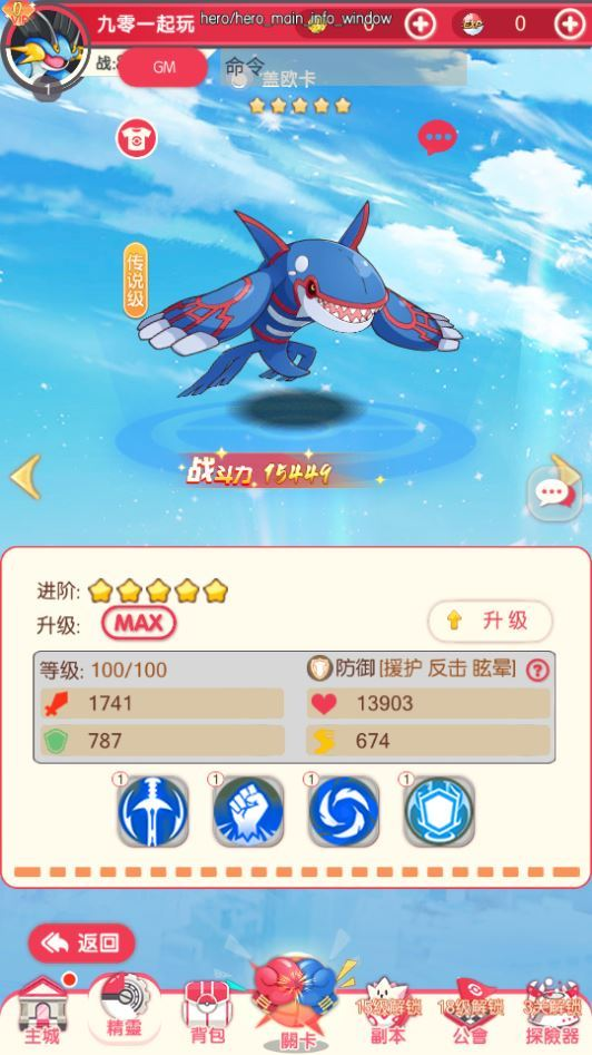 图片[12]|卡牌回合手游 口袋新世代 2025 最新 单机一键镜像端 + Linux 手工服务端 后台 + 教程|不死鸟资源网