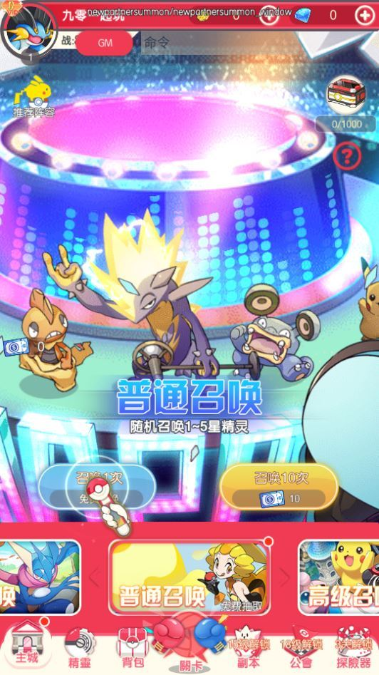 图片[13]|卡牌回合手游 口袋新世代 2025 最新 单机一键镜像端 + Linux 手工服务端 后台 + 教程|不死鸟资源网