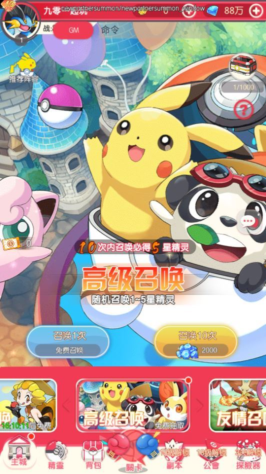 图片[16]|卡牌回合手游 口袋新世代 2025 最新 单机一键镜像端 + Linux 手工服务端 后台 + 教程|不死鸟资源网