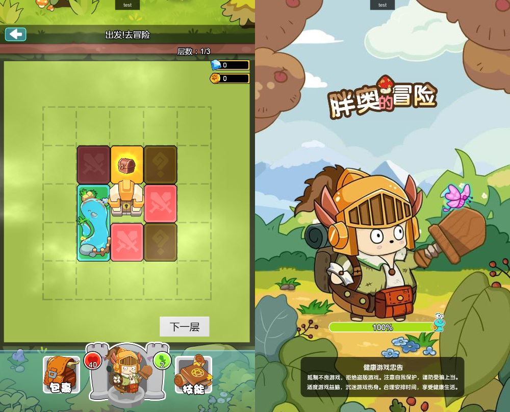 图片[1]|胖奥的冒险 H5 三网休闲游戏 2025 最新 WIN+Linux 手工服务端 源码 + 教程|不死鸟资源网