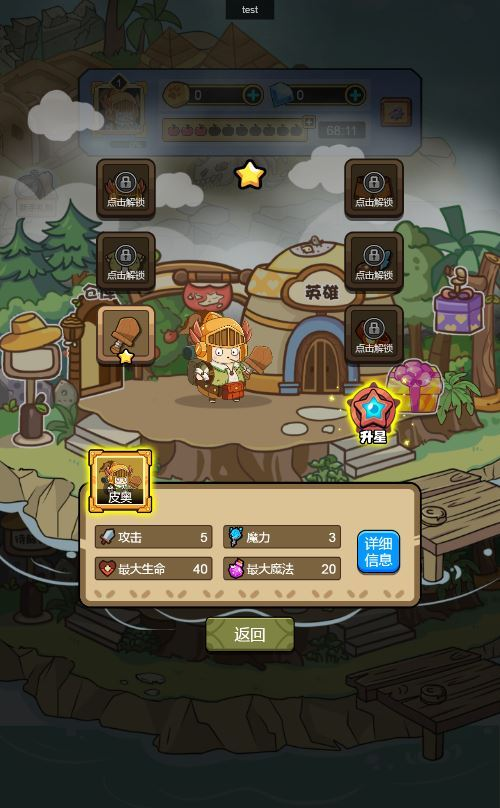 图片[5]|胖奥的冒险 H5 三网休闲游戏 2025 最新 WIN+Linux 手工服务端 源码 + 教程|不死鸟资源网