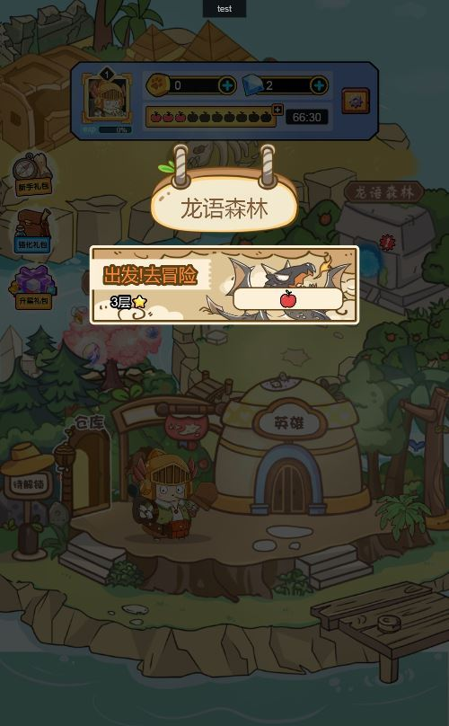 图片[6]|胖奥的冒险 H5 三网休闲游戏 2025 最新 WIN+Linux 手工服务端 源码 + 教程|不死鸟资源网