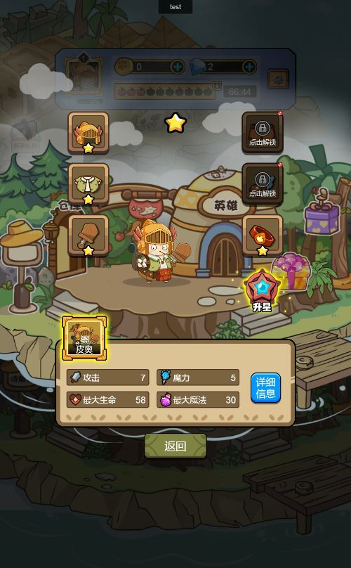 图片[7]|胖奥的冒险 H5 三网休闲游戏 2025 最新 WIN+Linux 手工服务端 源码 + 教程|不死鸟资源网