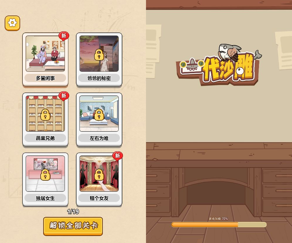 图片[1]|一代沙雕 H5 三网休闲游戏 最新 WIN 系服务端 + Linux 端 附赠源码 + 架设教程|不死鸟资源网