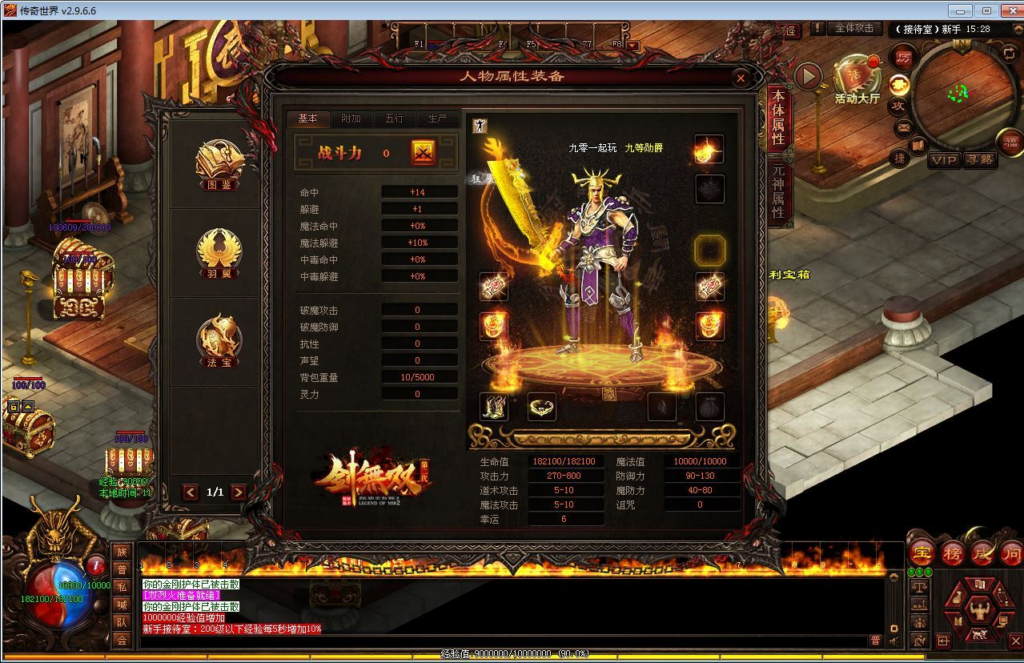 图片[4]|星河引擎剑无双七大陆打金版 传世端游 Win 服务端 + 彩虹登陆器 + 客户端 + 教程|不死鸟资源网