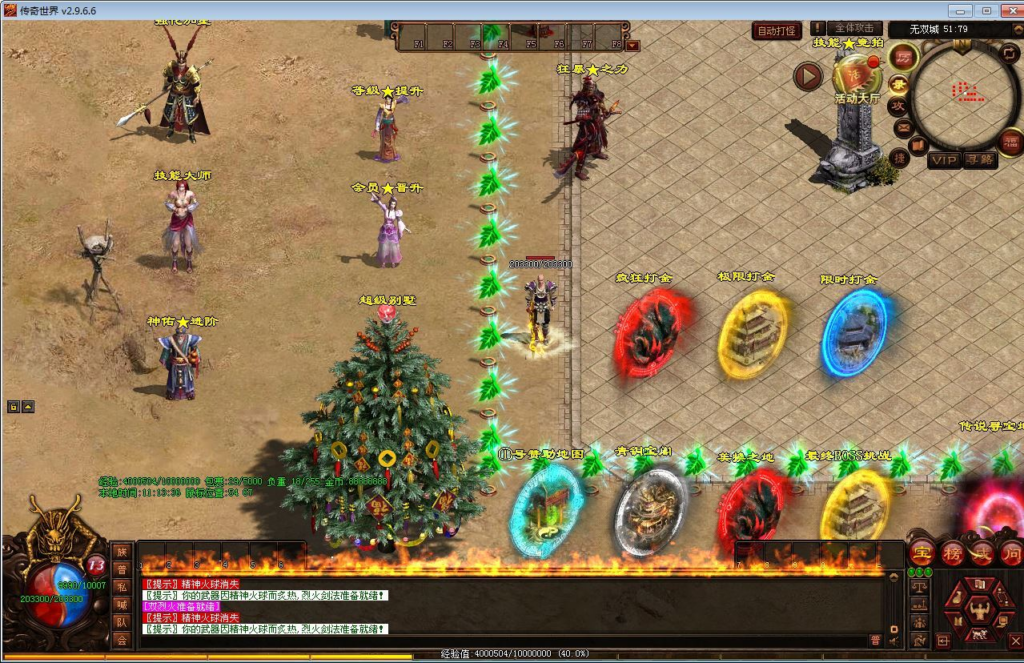 图片[5]|星河引擎剑无双七大陆打金版 传世端游 Win 服务端 + 彩虹登陆器 + 客户端 + 教程|不死鸟资源网