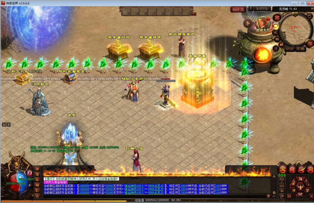 图片[7]|星河引擎剑无双七大陆打金版 传世端游 Win 服务端 + 彩虹登陆器 + 客户端 + 教程|不死鸟资源网