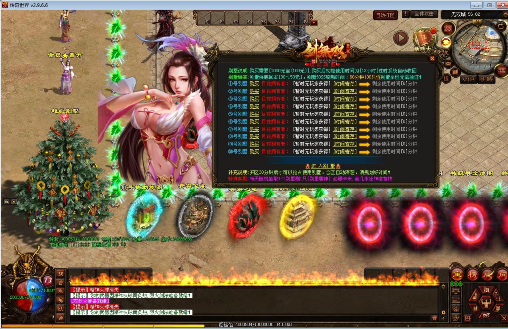 图片[8]|星河引擎剑无双七大陆打金版 传世端游 Win 服务端 + 彩虹登陆器 + 客户端 + 教程|不死鸟资源网