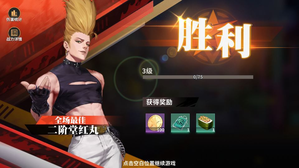 图片[5]|横版格斗回合手游 全明星激斗代金券内购版 2025 单机镜像端 + Linux 手工服务端 + 双端 + 全套后台 + 教程|不死鸟资源网