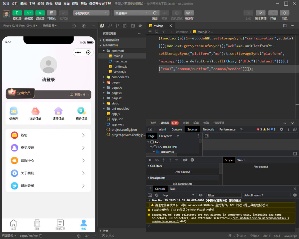 图片[2]|多场馆预约系统源码_FastAdmin 开发_场地预约支付核销小程序|不死鸟资源网