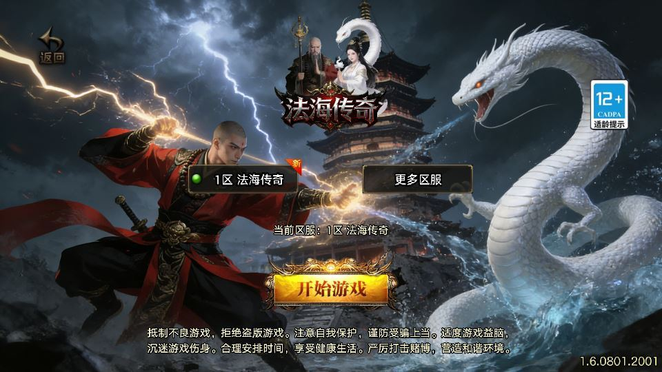 图片[1]|SNK 全明星激斗 开服必备 Linux 服务端 + CDK 授权教程|不死鸟资源网