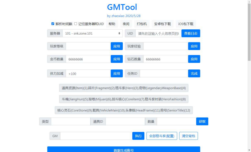 图片[4]|3D卡牌回合手游【SNK全明星激斗代金券内购修复版】2025最新整理Linux服务端+CDK授权后台+教程|不死鸟资源网