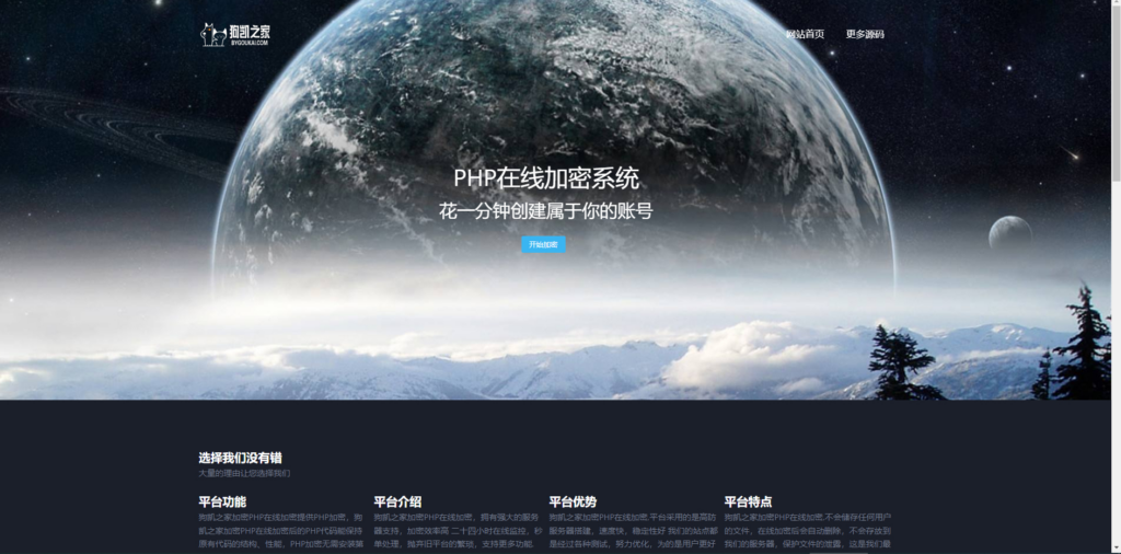 图片[1]|老源码复盘！PHP 代码加密工具，一键批量加密 + 100% 开源|不死鸟资源网