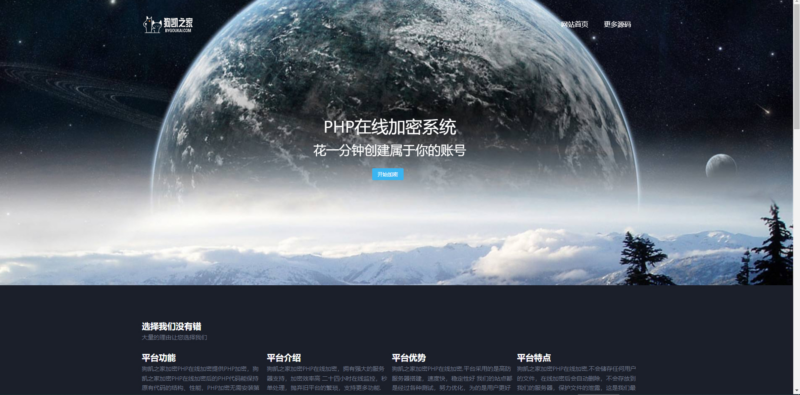 老源码复盘!PHP 代码加密工具,一键批量加密 + 100% 开源|不死鸟资源网