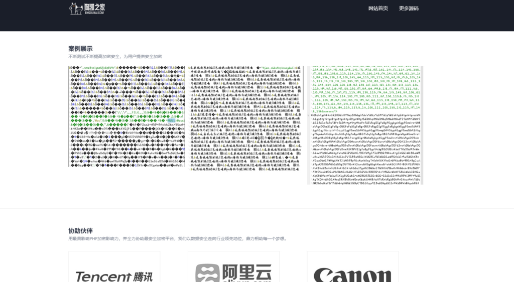图片[2]|老源码复盘！PHP 代码加密工具，一键批量加密 + 100% 开源|不死鸟资源网