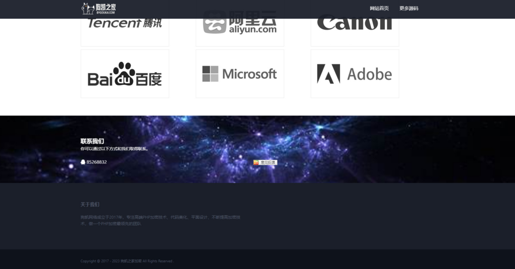 图片[3]|老源码复盘！PHP 代码加密工具，一键批量加密 + 100% 开源|不死鸟资源网