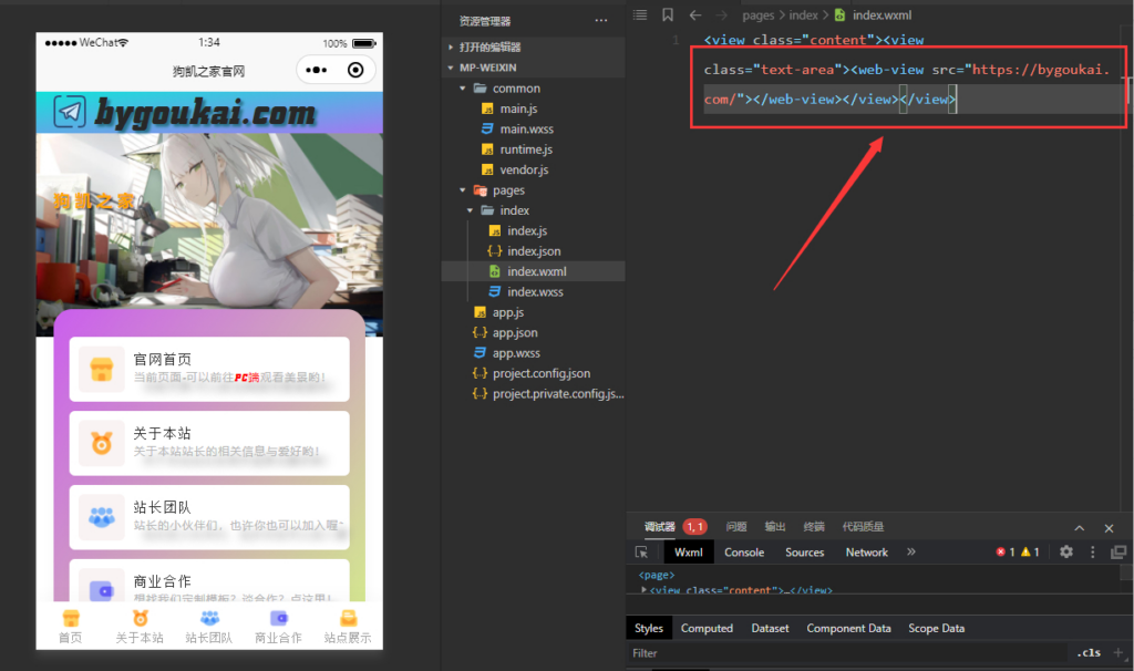 图片[1]|网站转小程序，任意网址打包成小程序源码|不死鸟资源网