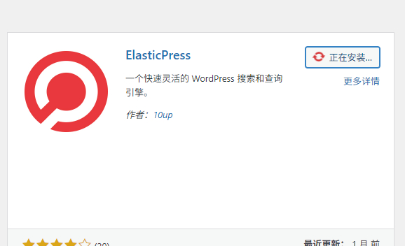 WordPress万篇文章站内搜索优化记录elasticsearch配合ElasticPress插件+Search Limiter & Blocker|不死鸟资源网