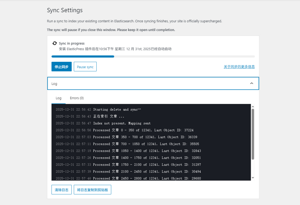 图片[2]|WordPress万篇文章站内搜索优化记录elasticsearch配合ElasticPress插件+Search Limiter & Blocker|不死鸟资源网