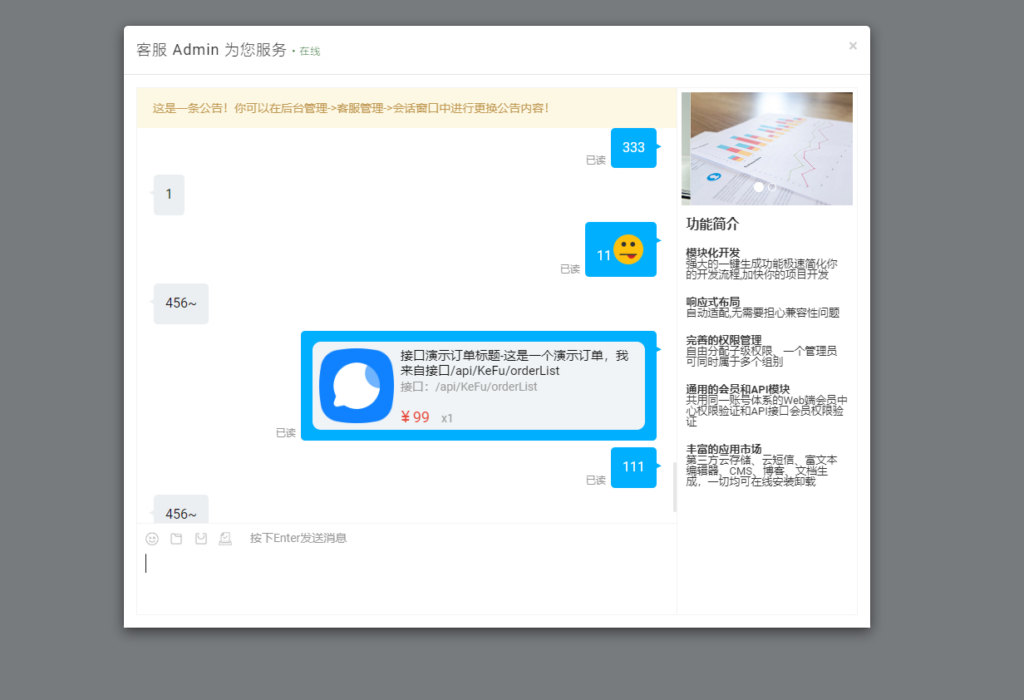 图片[2]|Workerman在线客服系统高级版 PC网页+H5+微信小程序 app|不死鸟资源网