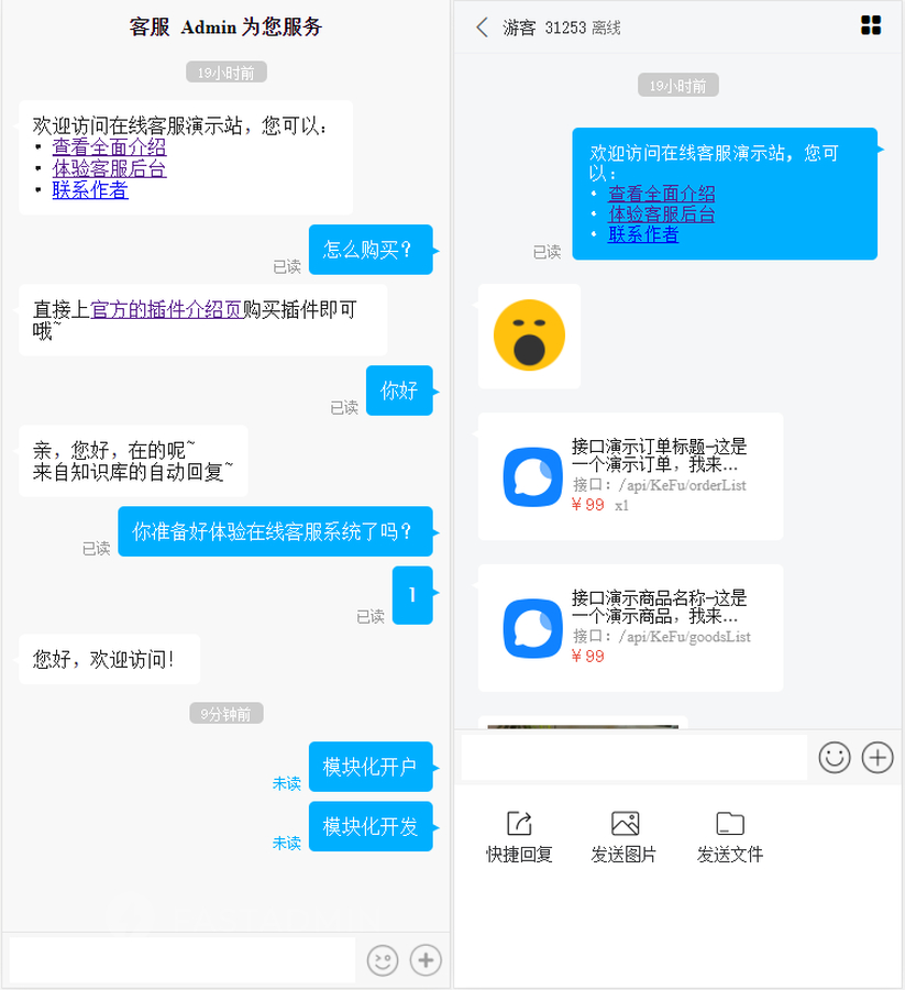图片[3]|Workerman在线客服系统高级版 PC网页+H5+微信小程序 app|不死鸟资源网
