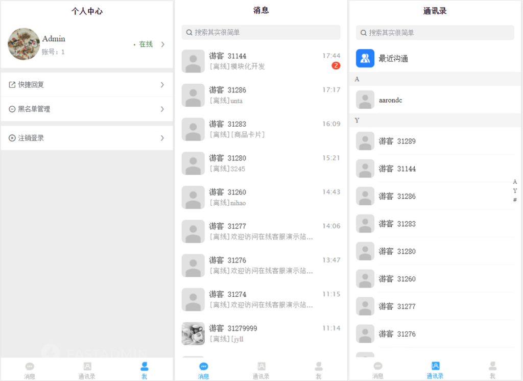 图片[4]|Workerman在线客服系统高级版 PC网页+H5+微信小程序 app|不死鸟资源网