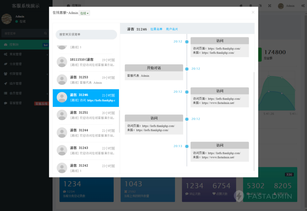 图片[5]|Workerman在线客服系统高级版 PC网页+H5+微信小程序 app|不死鸟资源网