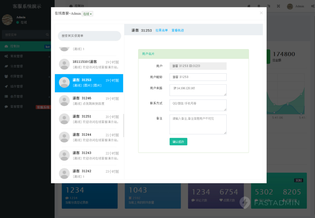 图片[7]|Workerman在线客服系统高级版 PC网页+H5+微信小程序 app|不死鸟资源网