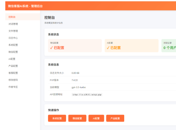 2026最新微信在线AI客服系统源码|不死鸟资源网