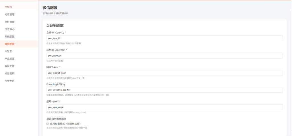 图片[3]|2026最新微信在线AI客服系统源码|不死鸟资源网