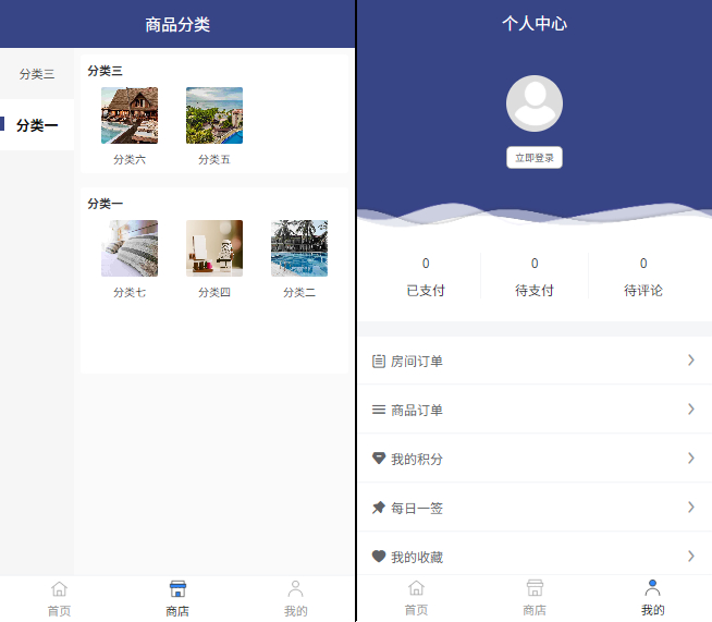图片[3]|民宿酒店预订管理系统源码 支持 WIFI 连接 / 吐槽 / 周边信息功能|不死鸟资源网