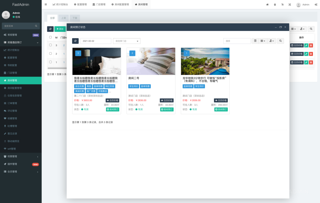 图片[9]|民宿酒店预订管理系统源码 支持 WIFI 连接 / 吐槽 / 周边信息功能|不死鸟资源网