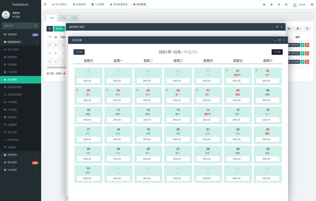 图片[10]|民宿酒店预订管理系统源码 支持 WIFI 连接 / 吐槽 / 周边信息功能|不死鸟资源网
