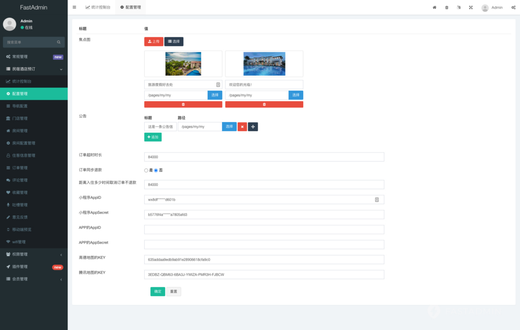 图片[11]|民宿酒店预订管理系统源码 支持 WIFI 连接 / 吐槽 / 周边信息功能|不死鸟资源网