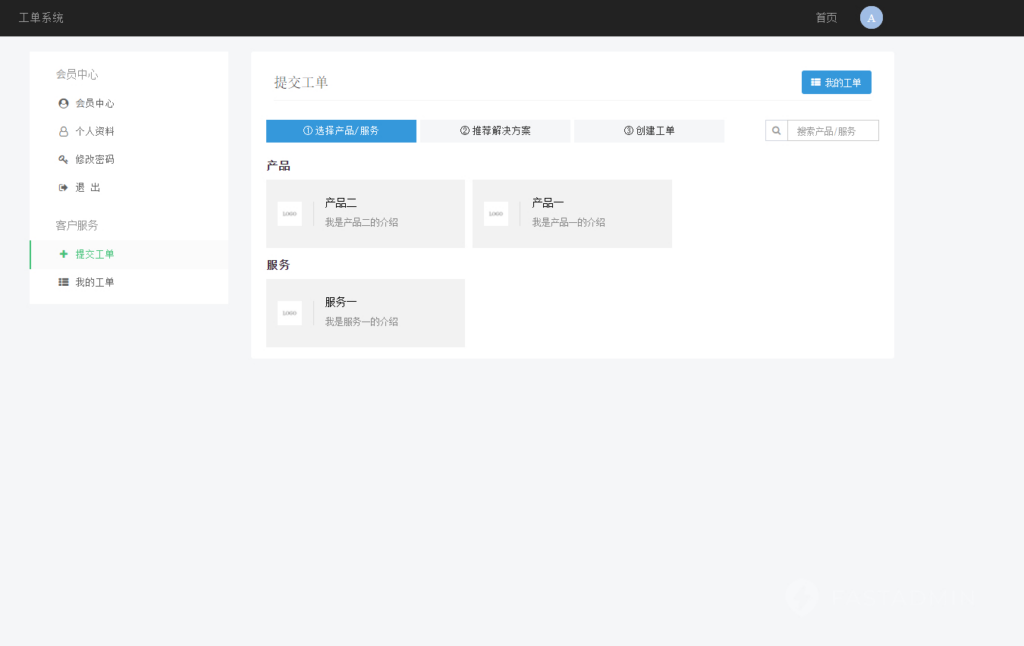 图片[12]|FastAdmin 工单系统源码 知识库 + 评价 + 短信邮件通知 完整无加密|不死鸟资源网